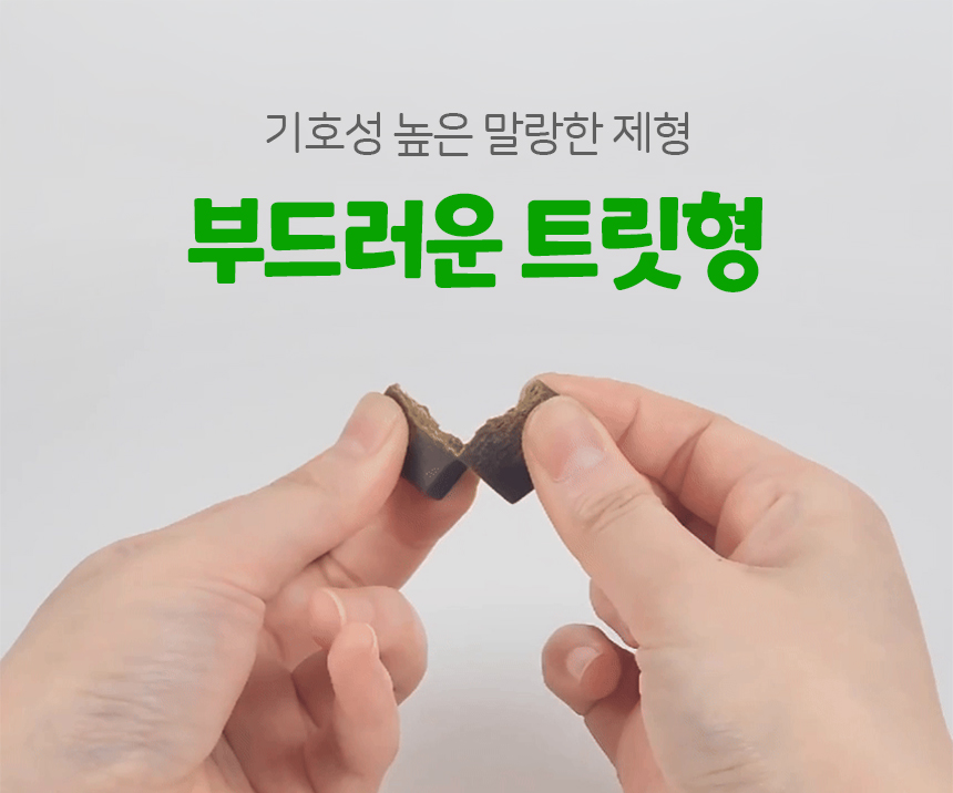 [NEW신상][무료배송] SBS TV 동물농장 수의사 벨라맥스 트릿 2종 세트 관절+눈 영양제 16번째