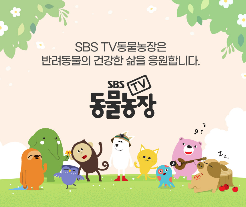[NEW신상][무료배송] SBS TV 동물농장 수의사 벨라맥스 트릿 2종 세트 관절+눈 영양제 28번째