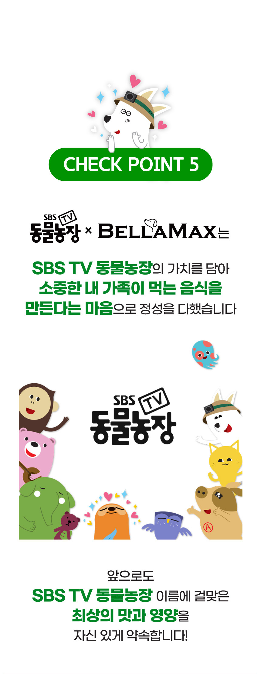 [NEW신상][무료배송] SBS TV 동물농장 수의사 벨라맥스 트릿 2종 세트 관절+눈 영양제 23번째