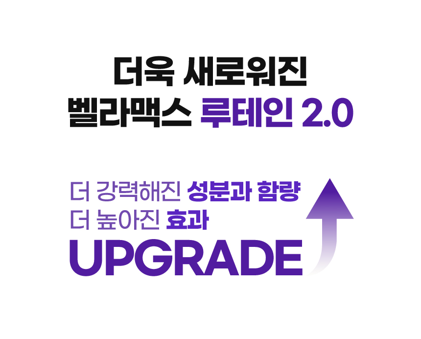 [NEW신상][무료배송] SBS TV 동물농장 수의사 벨라맥스 트릿 2종 세트 관절+눈 영양제 31번째