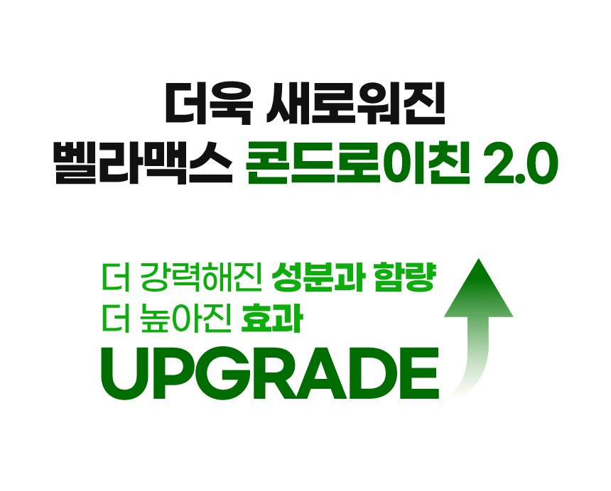 [NEW신상][무료배송] SBS TV 동물농장 수의사 벨라맥스 트릿 2종 세트 관절+눈 영양제 4번째
