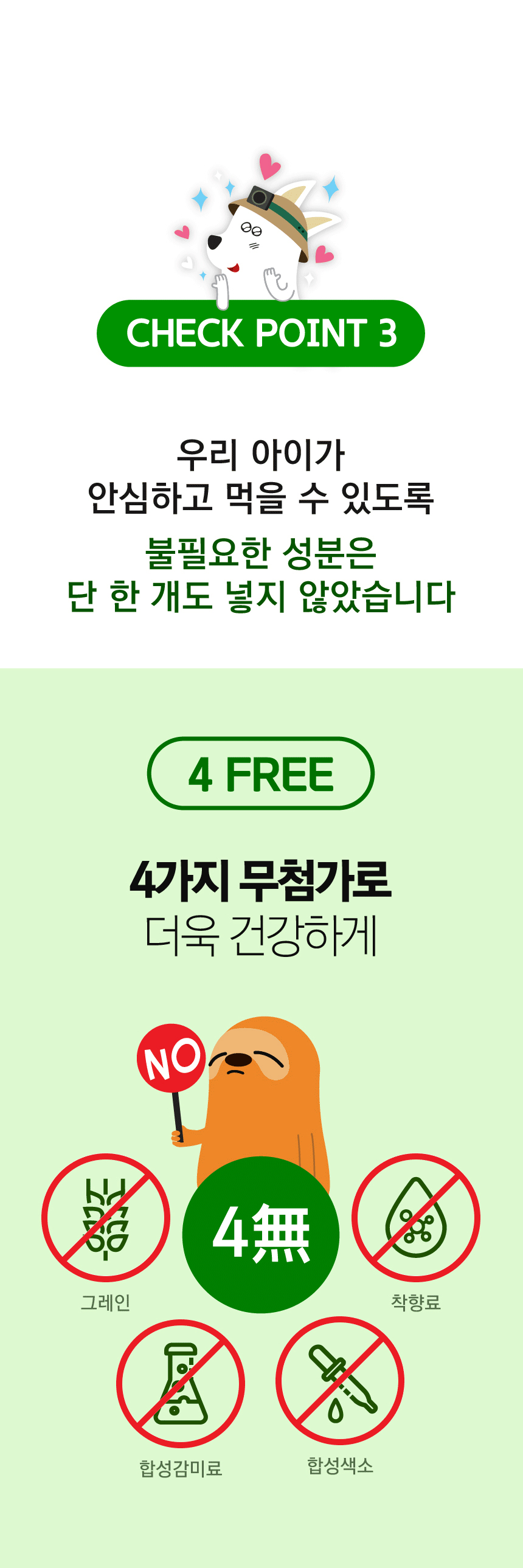 [NEW신상][무료배송] SBS TV 동물농장 수의사 벨라맥스 트릿 2종 세트 관절+눈 영양제 19번째