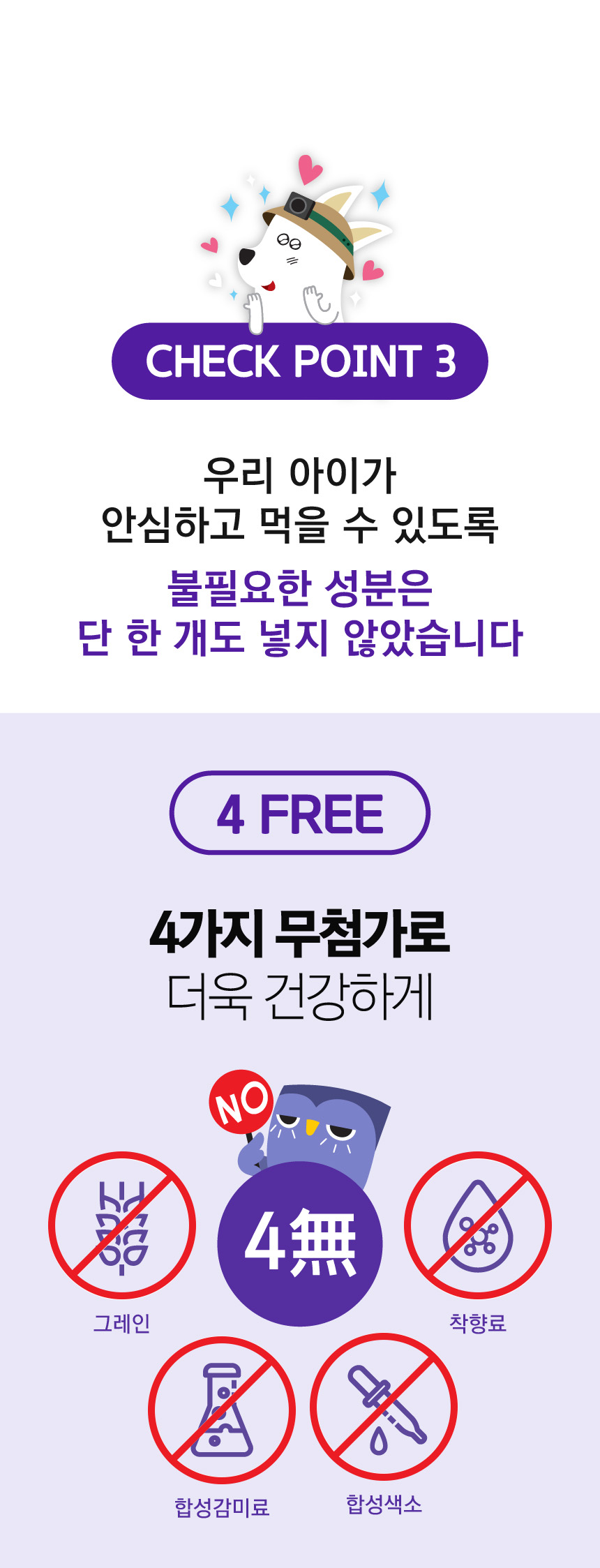 [NEW신상][무료배송] SBS TV 동물농장 수의사 벨라맥스 트릿 2종 세트 관절+눈 영양제 43번째