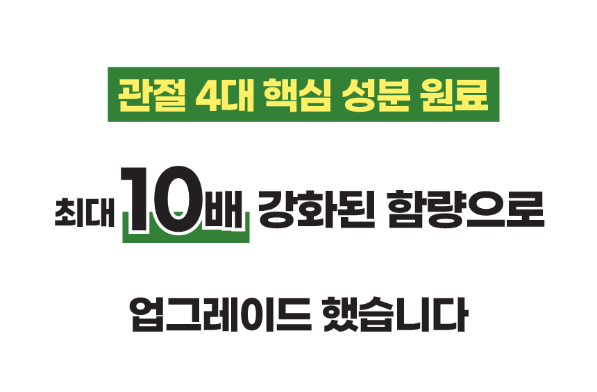[NEW신상][무료배송] SBS TV 동물농장 수의사 벨라맥스 트릿 2종 세트 관절+눈 영양제 5번째