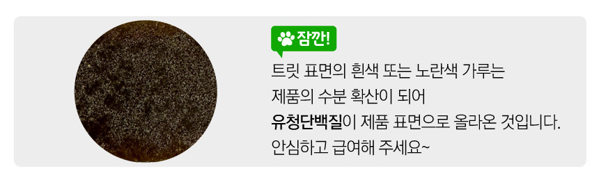 [NEW신상][무료배송] SBS TV 동물농장 수의사 벨라맥스 트릿 2종 세트 관절+눈 영양제 17번째