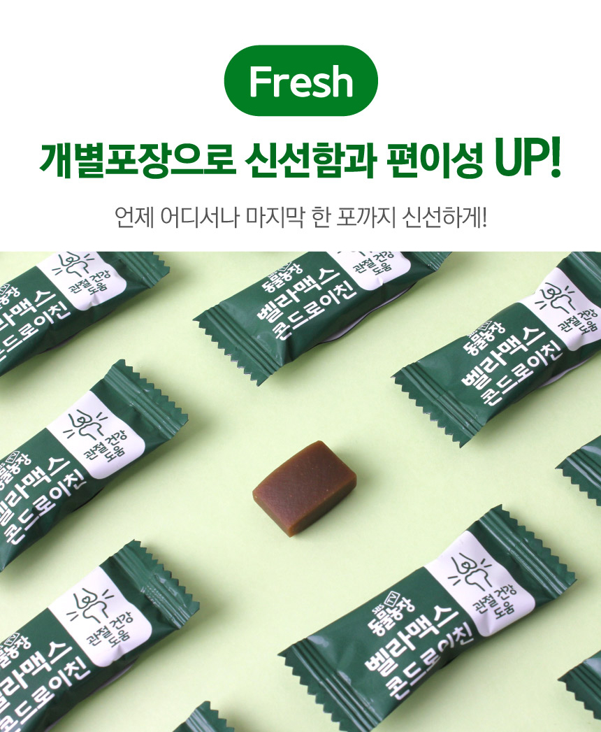 [NEW신상][무료배송] SBS TV 동물농장 수의사 벨라맥스 트릿 2종 세트 관절+눈 영양제 22번째