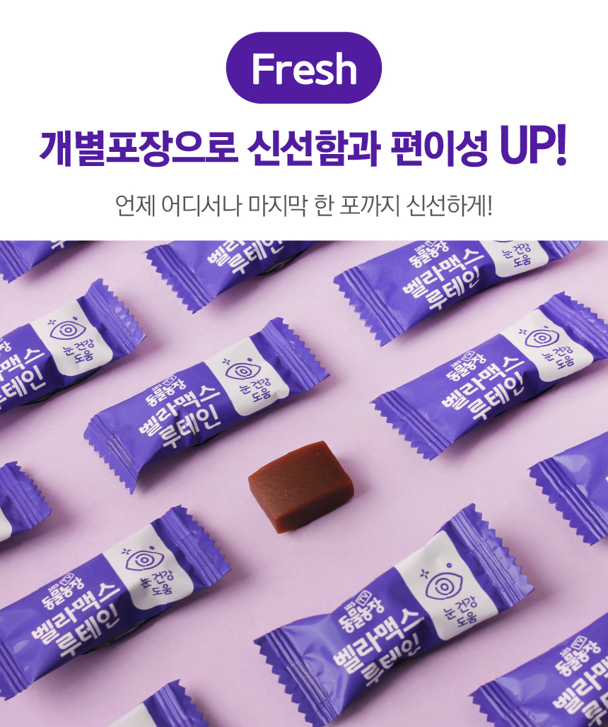 [브랜드전][무료배송] SBS TV 동물농장 수의사 벨라맥스 트릿 2종 세트 관절+눈 영양제 49번째