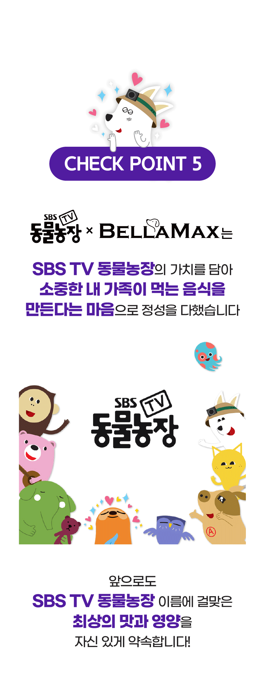 [NEW신상][무료배송] SBS TV 동물농장 수의사 벨라맥스 트릿 2종 세트 관절+눈 영양제 47번째