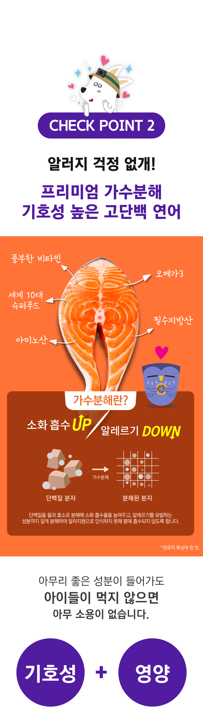 [NEW신상][무료배송] SBS TV 동물농장 수의사 벨라맥스 트릿 2종 세트 관절+눈 영양제 39번째