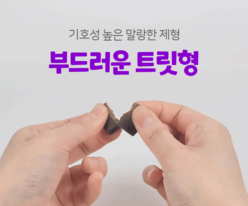 [NEW신상][무료배송] SBS TV 동물농장 수의사 벨라맥스 트릿 2종 세트 관절+눈 영양제 40번째
