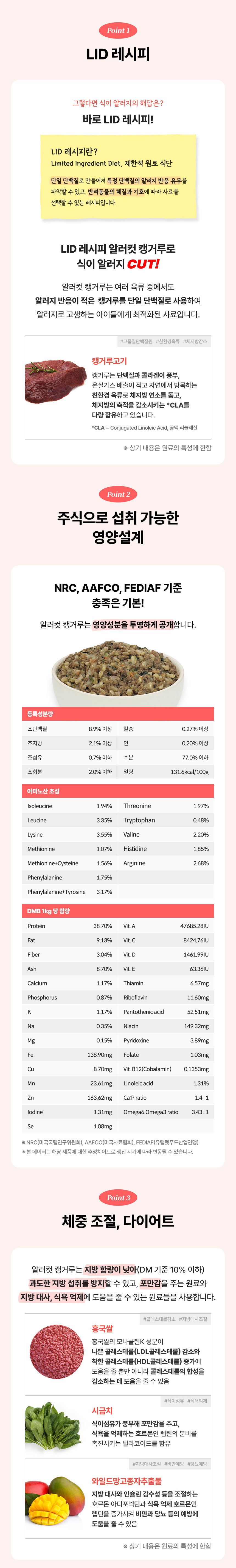 [무료배송] 하이독 알러컷 캥거루 화식 100g*10팩 2번째