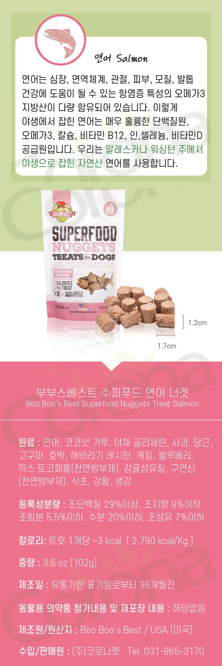 부부스베스트 독 수퍼푸드 칠면조 너겟 102g 8번째