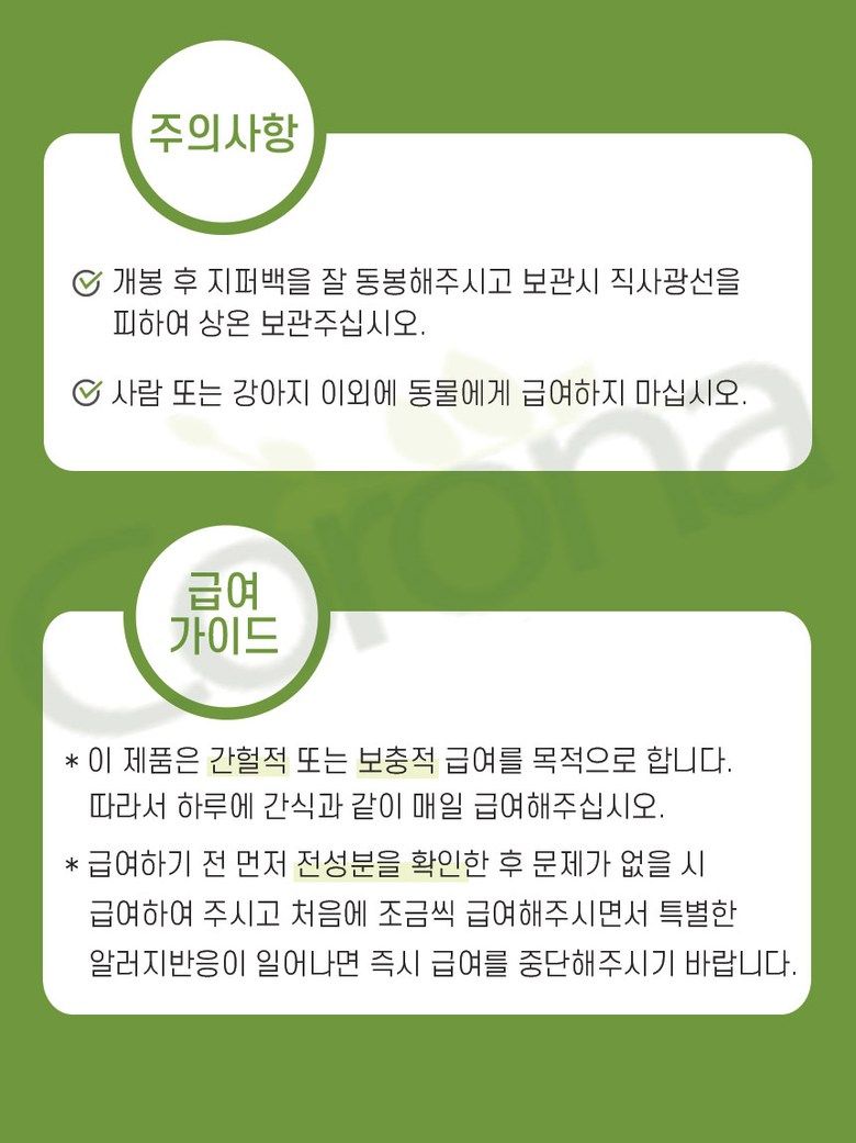 부부스베스트 독 수퍼푸드 칠면조 너겟 102g 10번째