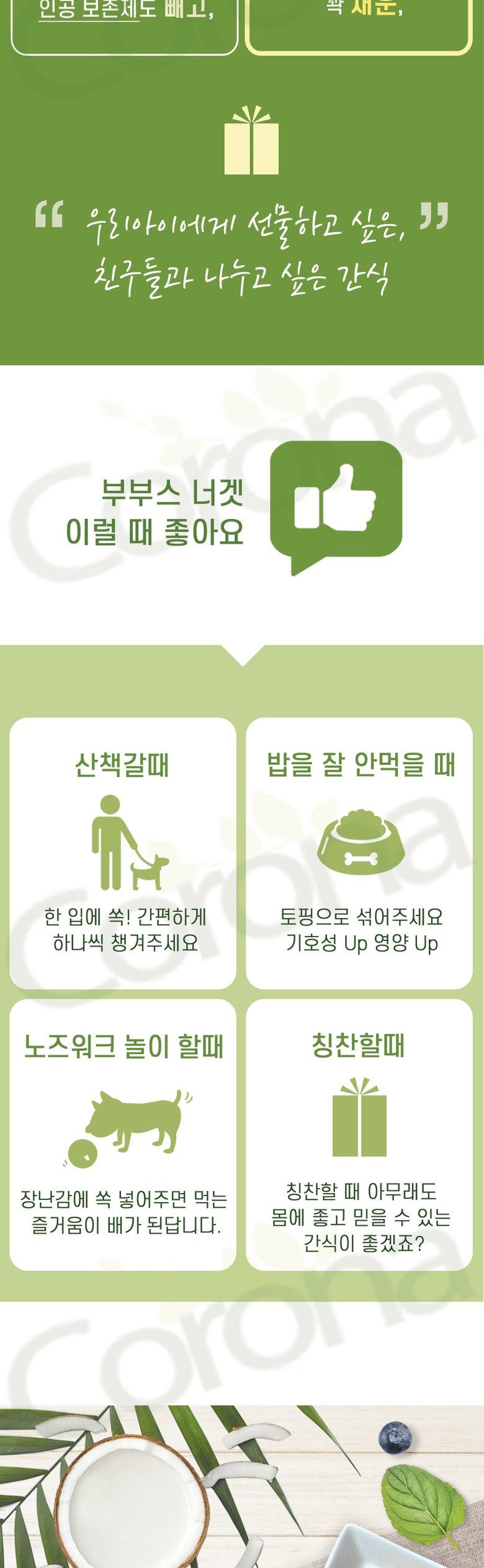 부부스베스트 독 수퍼푸드 칠면조 너겟 102g 4번째