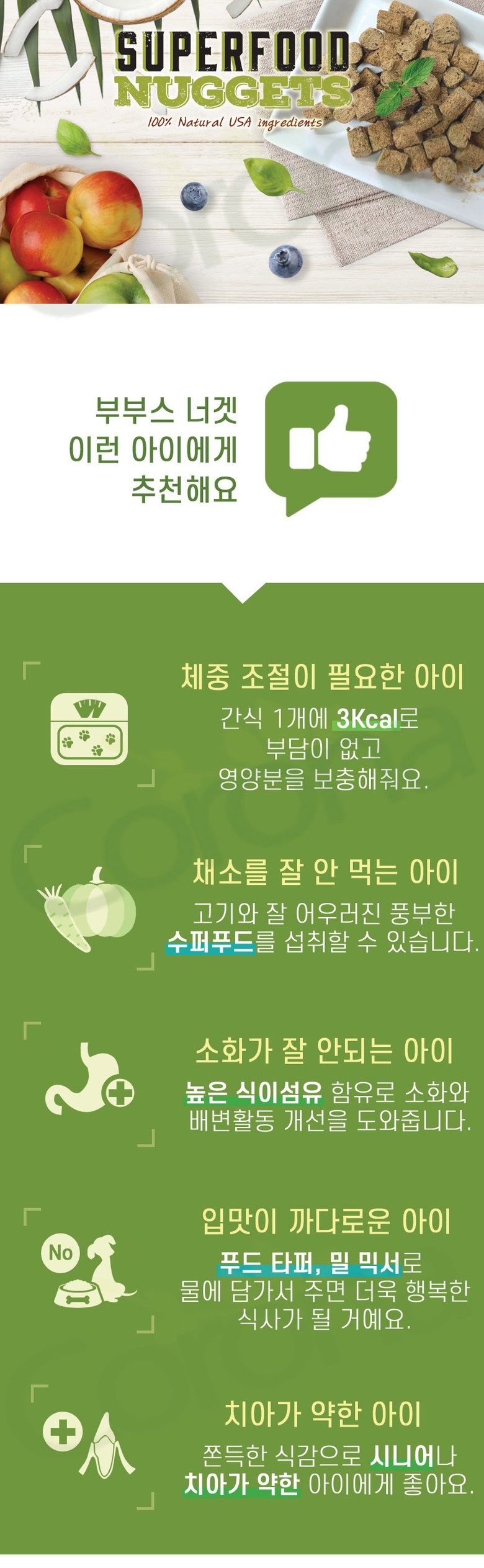 부부스베스트 독 수퍼푸드 칠면조 너겟 102g 5번째