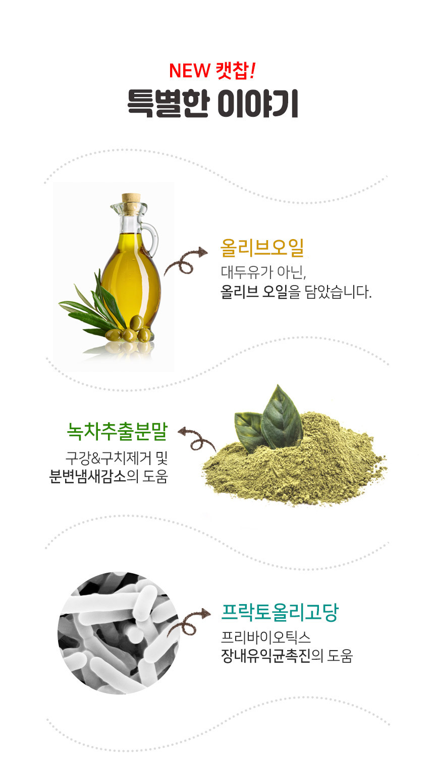 [NEW신상][무료배송] 베이펫 캣찹 참치&유산균 츄르 14*10p 8번째