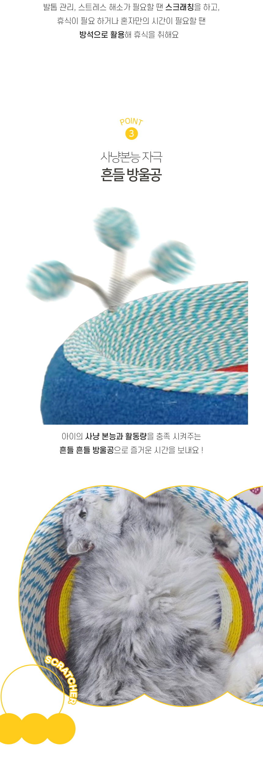 [NEW신상][무료배송] 개과천선 캣 어몽드 스카일로 스크래쳐 5번째