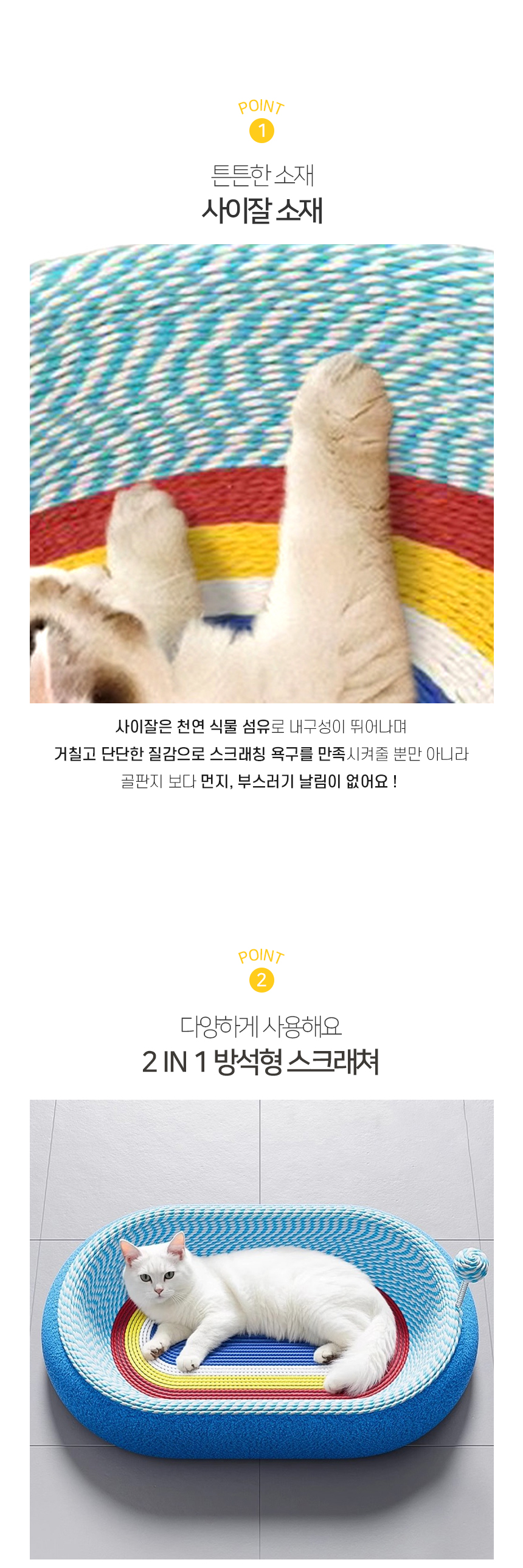 [NEW신상][무료배송] 개과천선 캣 어몽드 스카일로 스크래쳐 4번째