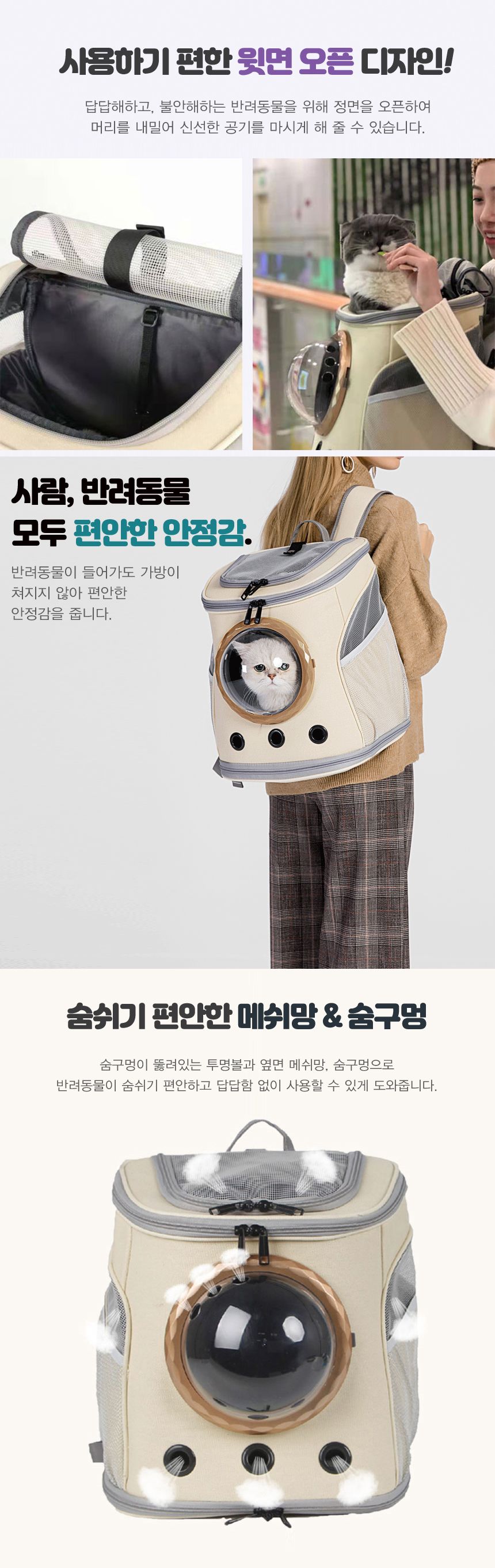 [무료배송] 스페이스캣 프론트 이동가방 백팩 아이보리/D그레이 2번째