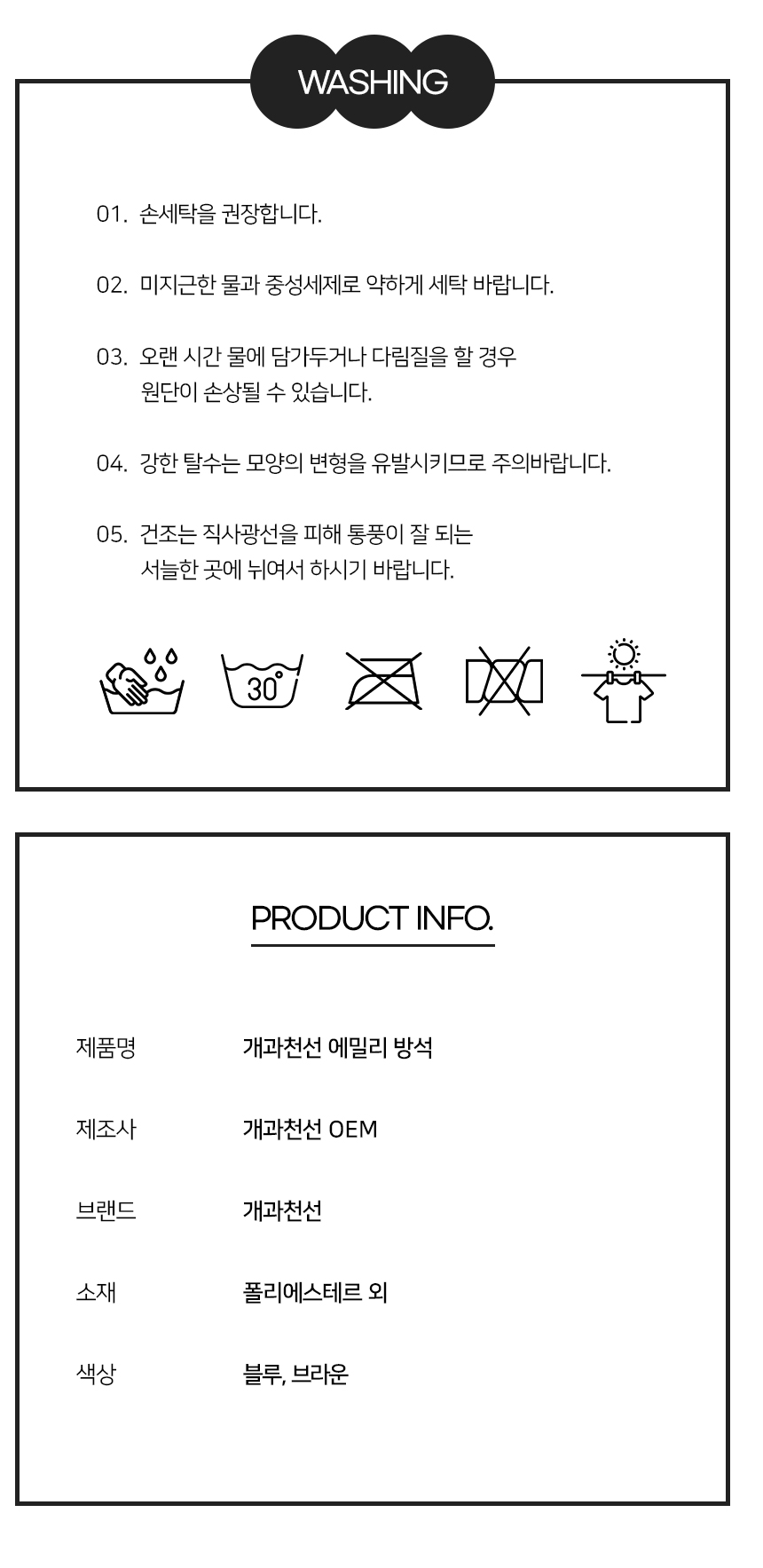 [NEW신상][무료배송] 개과천선 에밀리 방석 (블루/브라운) 14번째