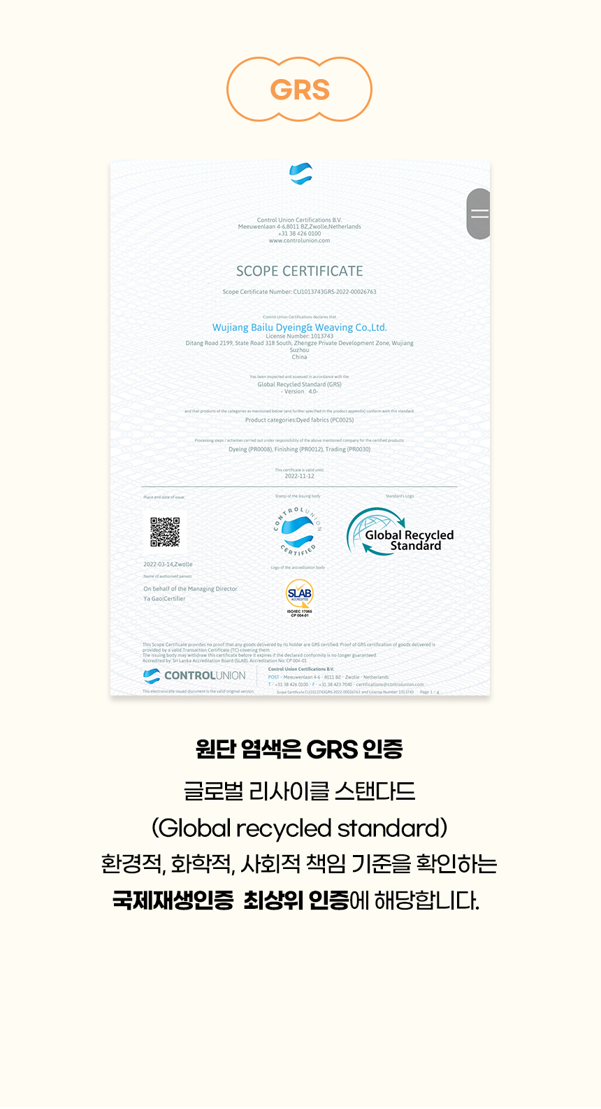 [NEW신상][무료배송] 개과천선 C리알 쿠션 (그레이/베이지) 5번째