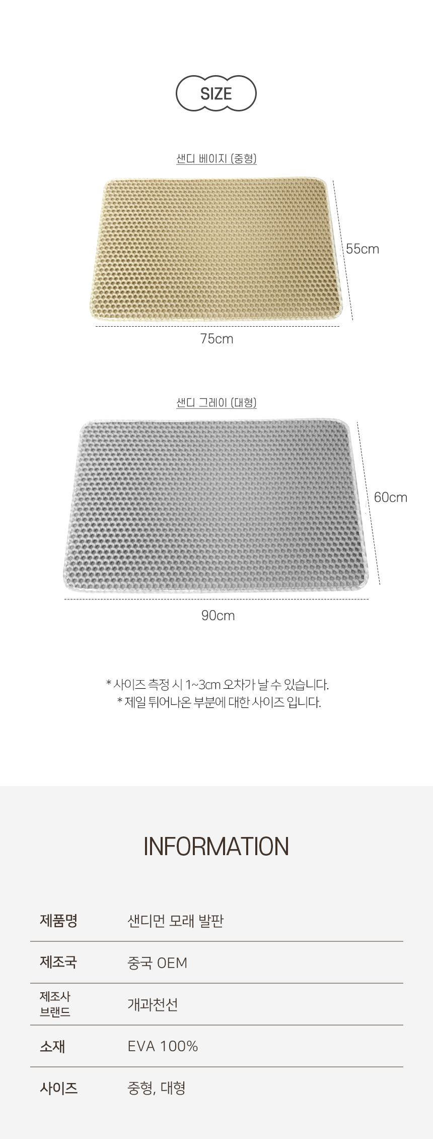 [NEW신상][무료배송] 개과천선 캣 샌디먼 모래 발판 8번째