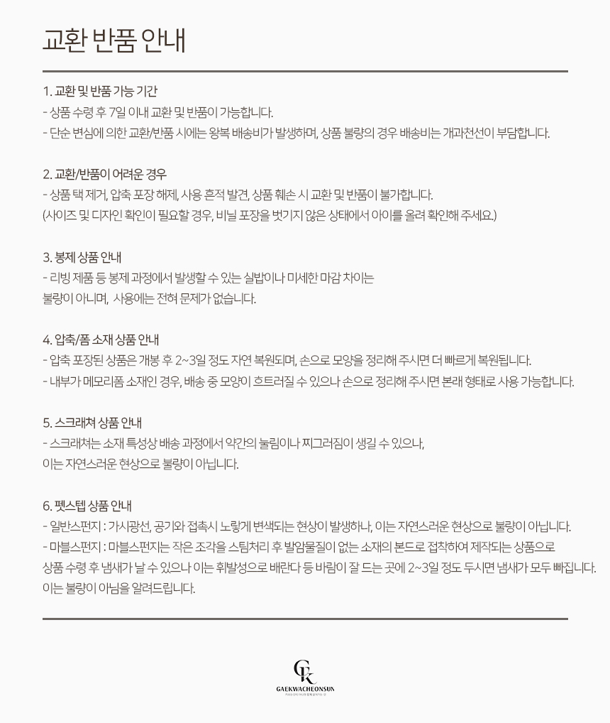 [브랜드전] [무료배송] 개과천선 캣 샌디먼 모래 발판 8번째