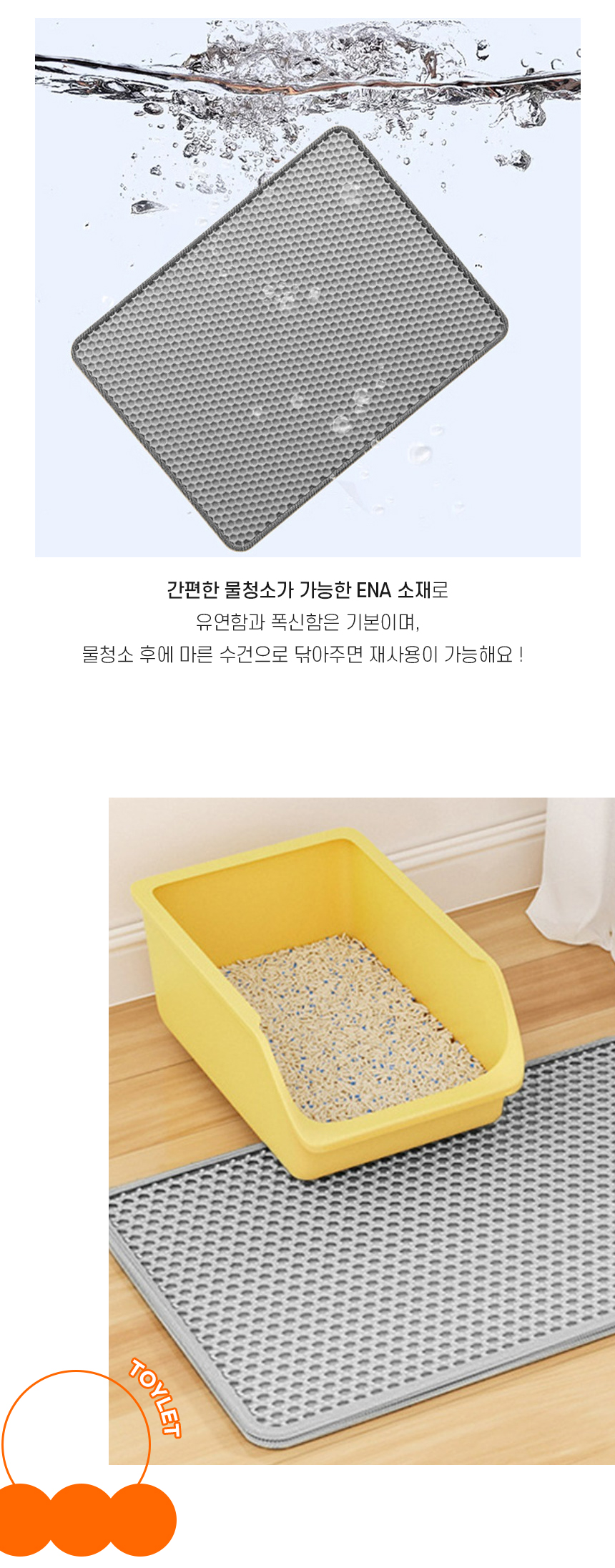 [NEW신상][무료배송] 개과천선 캣 샌디먼 모래 발판 6번째