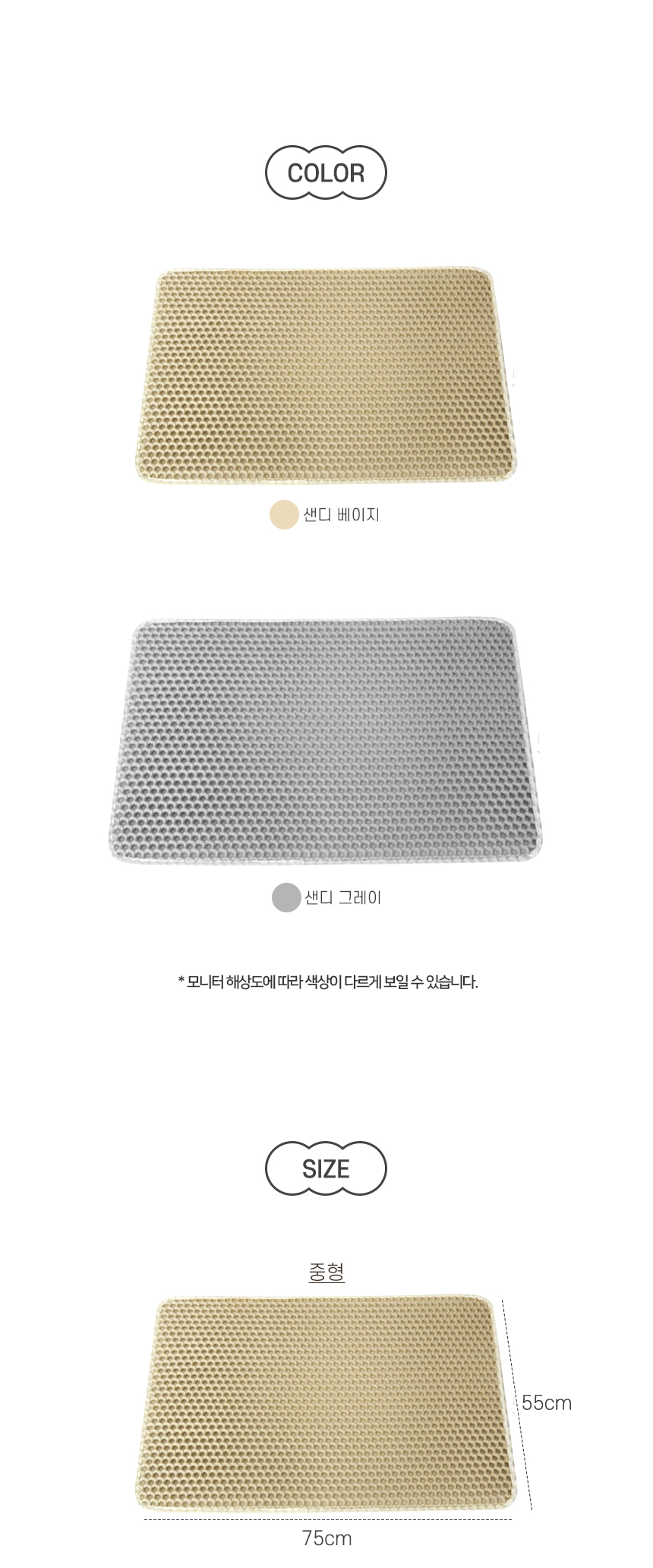 [브랜드전] [무료배송] 개과천선 캣 샌디먼 모래 발판 6번째