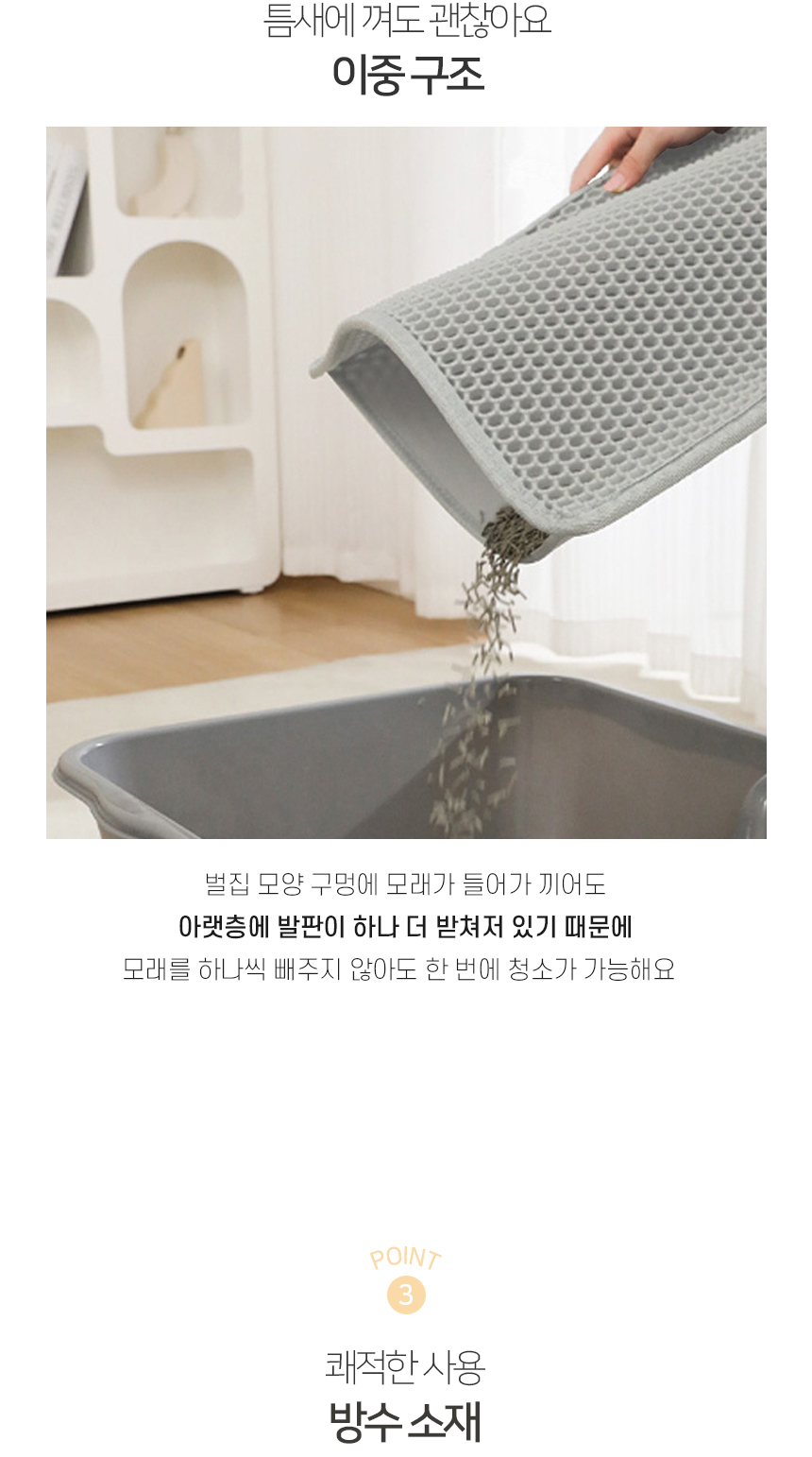 [NEW신상][무료배송] 개과천선 캣 샌디먼 모래 발판 5번째