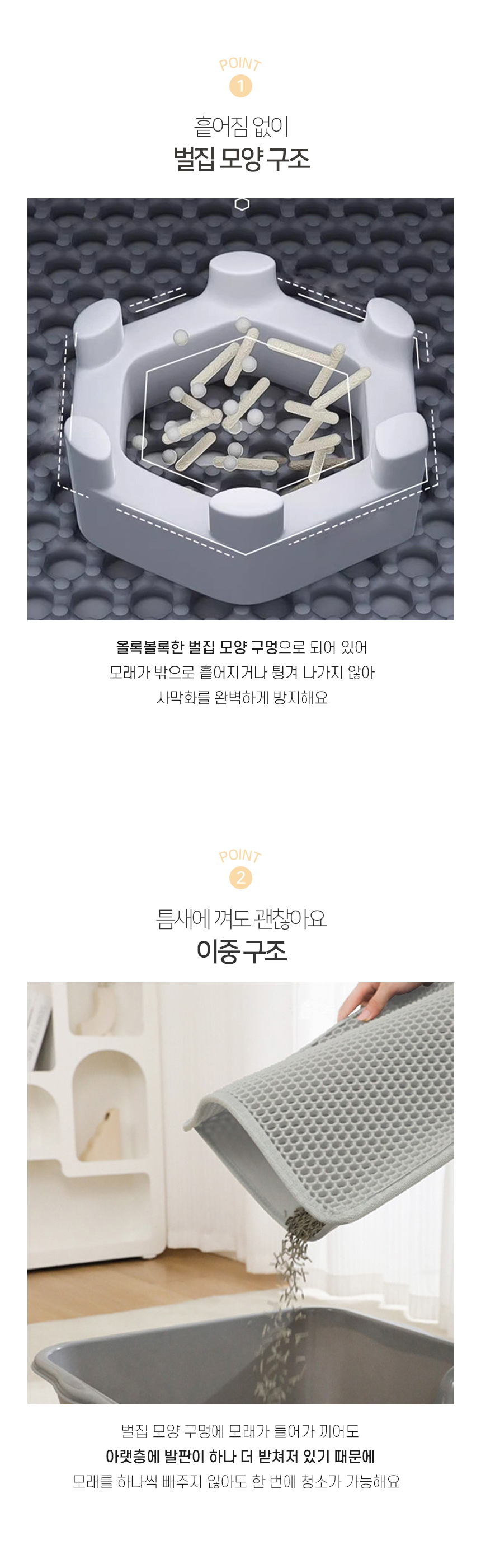 [브랜드전] [무료배송] 개과천선 캣 샌디먼 모래 발판 4번째