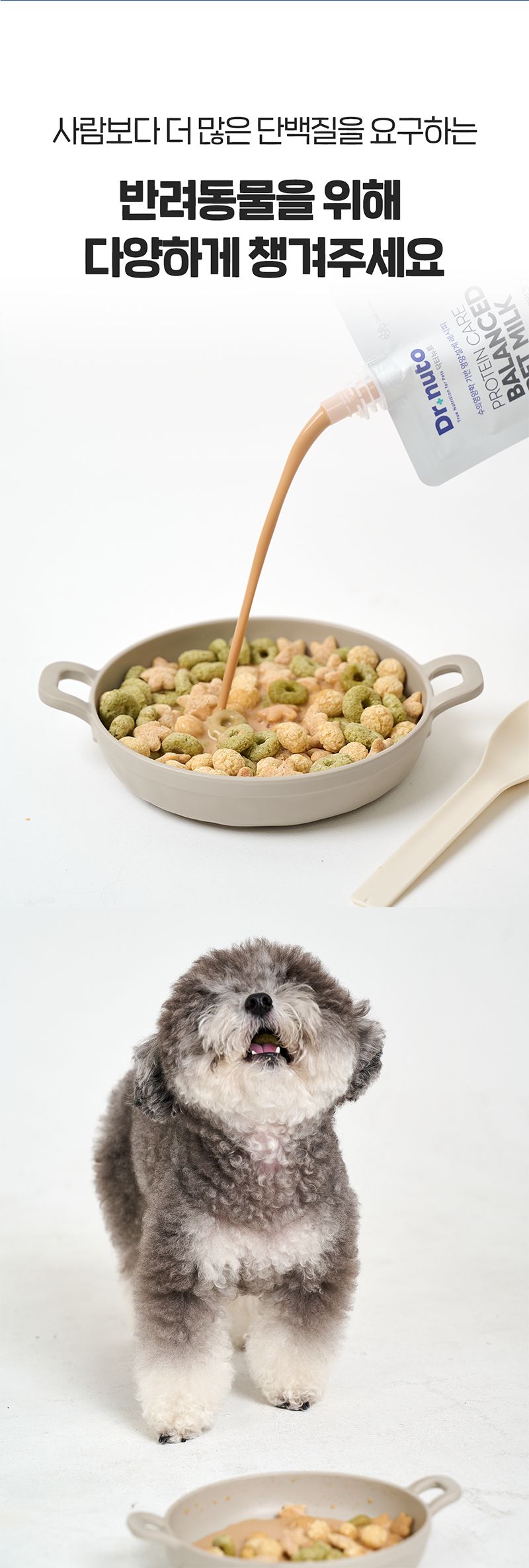 [브랜드전][2+1] 닥터뉴토 탄단지프로틴 케어 펫밀크 오리지널 180ml 29번째