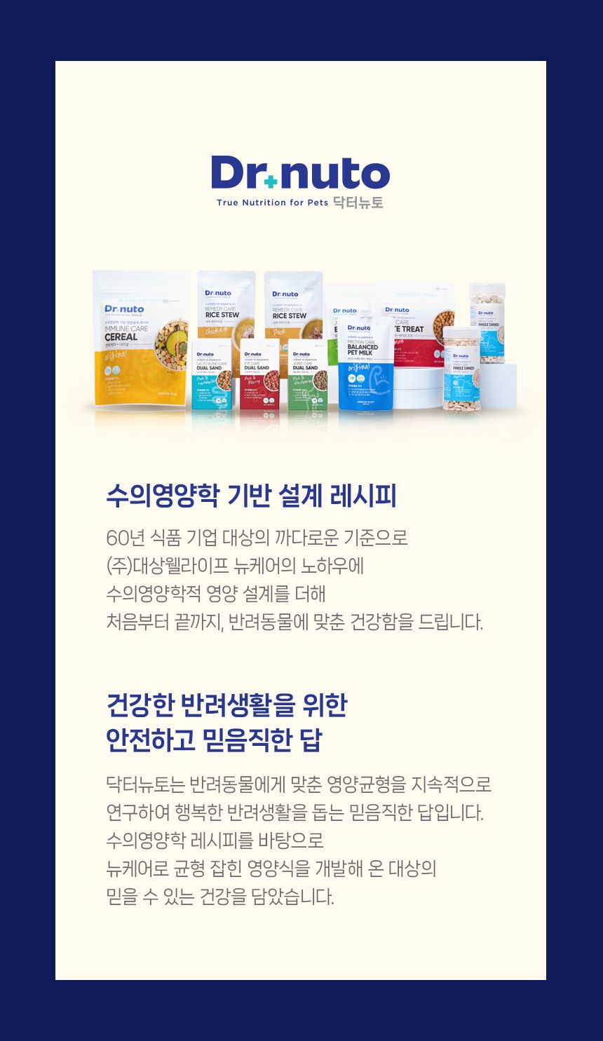 [브랜드전][2+1] 닥터뉴토 탄단지프로틴 케어 펫밀크 오리지널 180ml 7번째