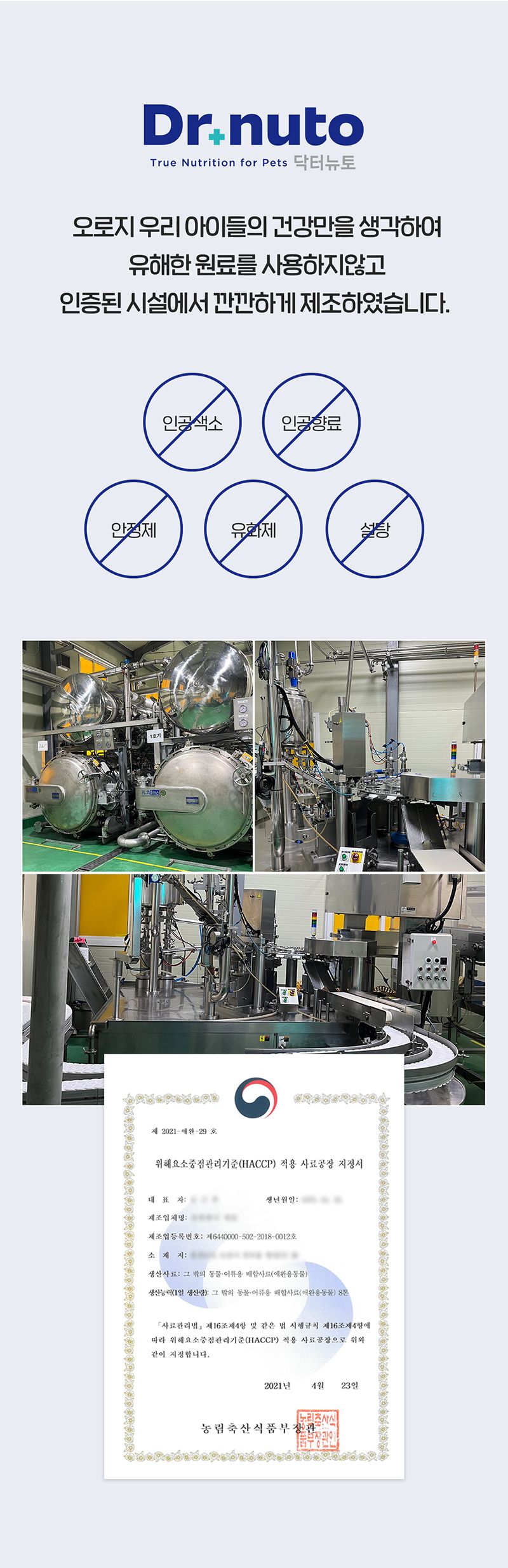 [브랜드전][2+1] 닥터뉴토 탄단지프로틴 케어 펫밀크 오리지널 180ml 31번째
