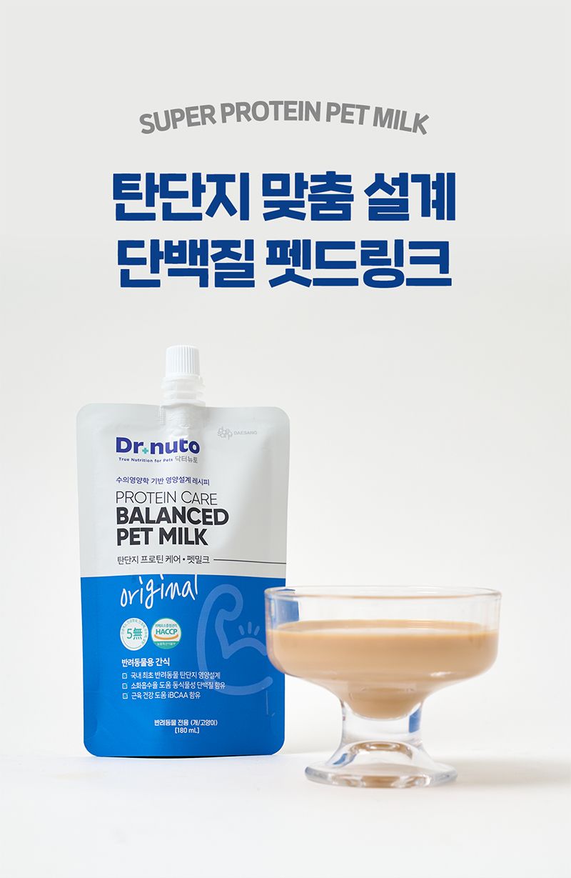 [브랜드전][2+1] 닥터뉴토 탄단지프로틴 케어 펫밀크 오리지널 180ml 24번째