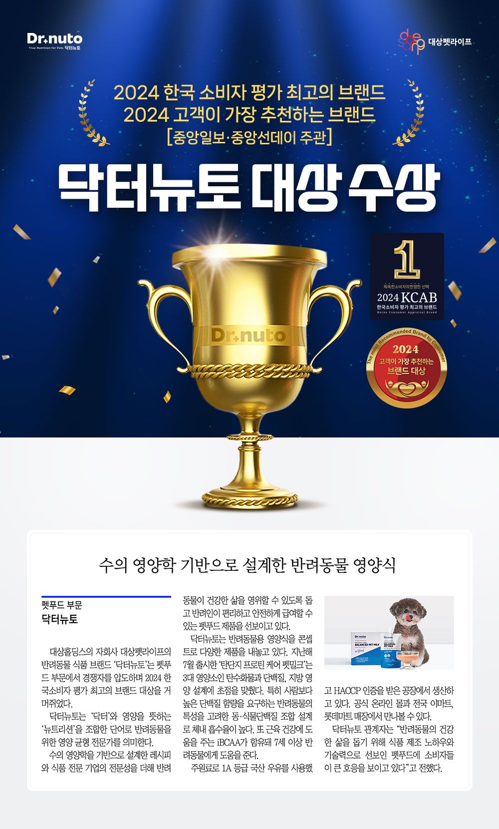 [브랜드전][2+1] 닥터뉴토 탄단지프로틴 케어 펫밀크 오리지널 180ml 1번째