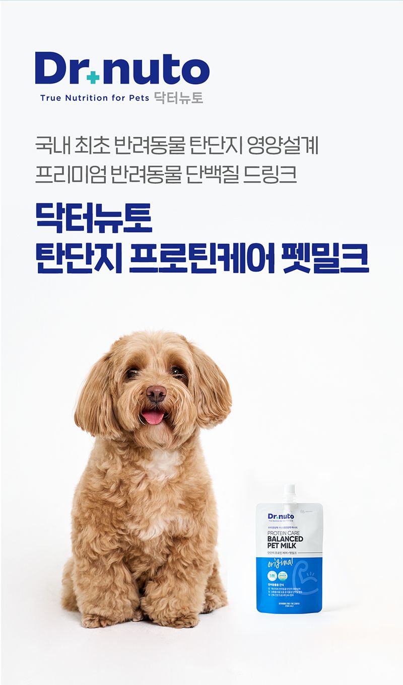 [브랜드전][2+1] 닥터뉴토 탄단지프로틴 케어 펫밀크 오리지널 180ml 5번째