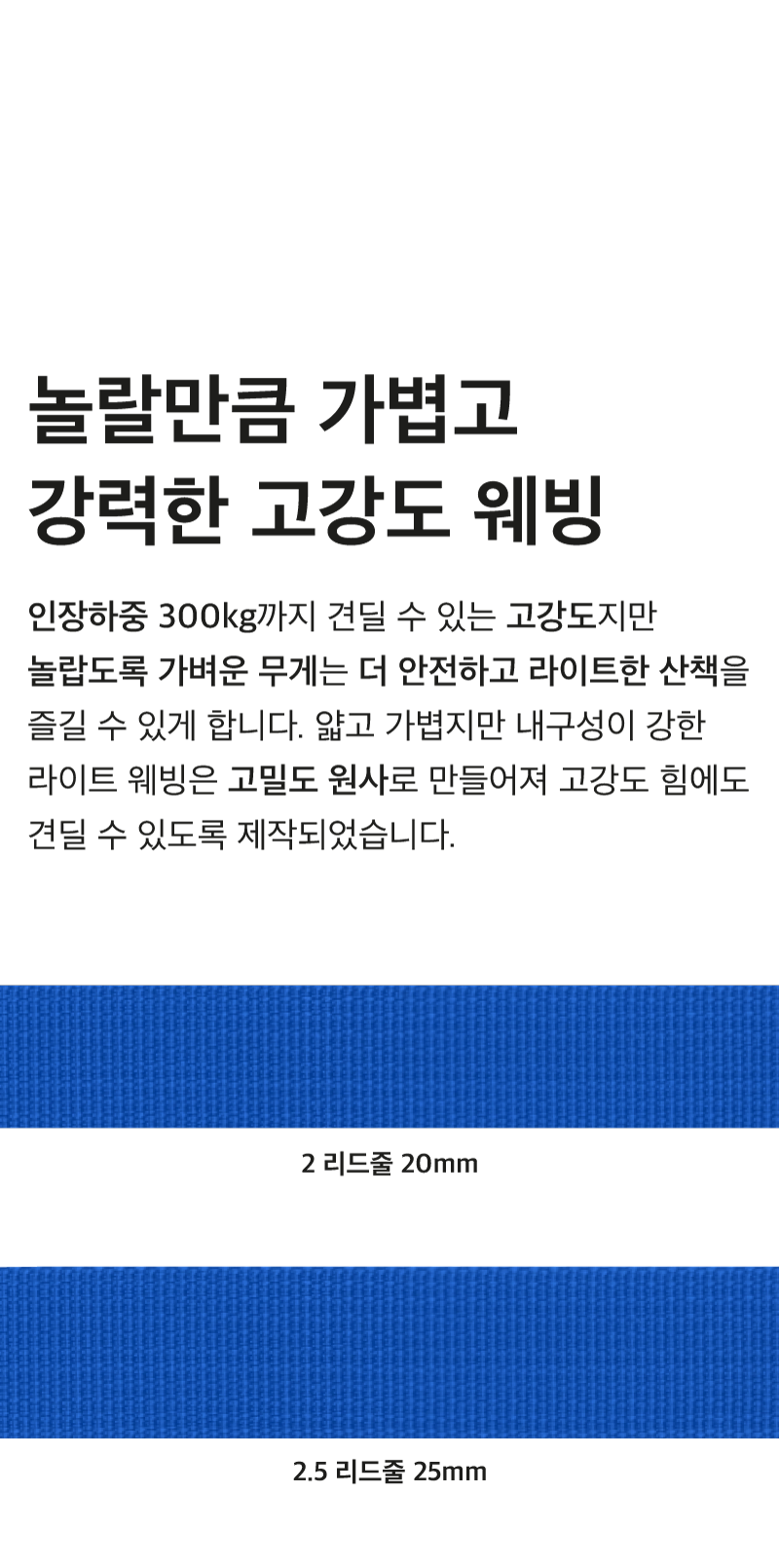 [NEW신상][무료배송] 코코넛즈 3-way 라이트 리드줄 - 블루 7번째