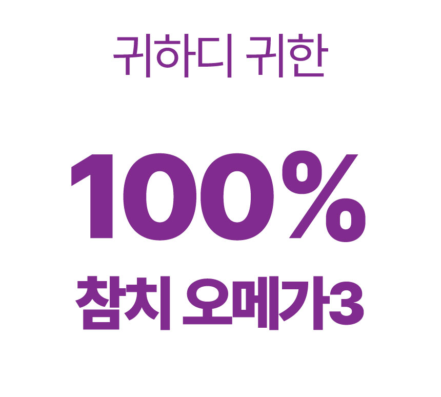 [NEW신상][무료배송] 메이드인랩 보장순도85% 알가트리움 rTG 오메가3 맥스 12번째