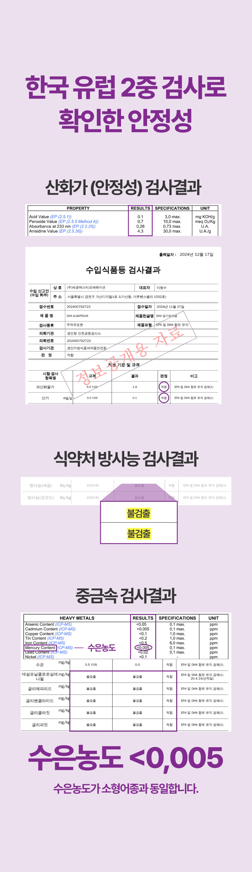 [NEW신상][무료배송] 메이드인랩 보장순도85% 알가트리움 rTG 오메가3 맥스 26번째