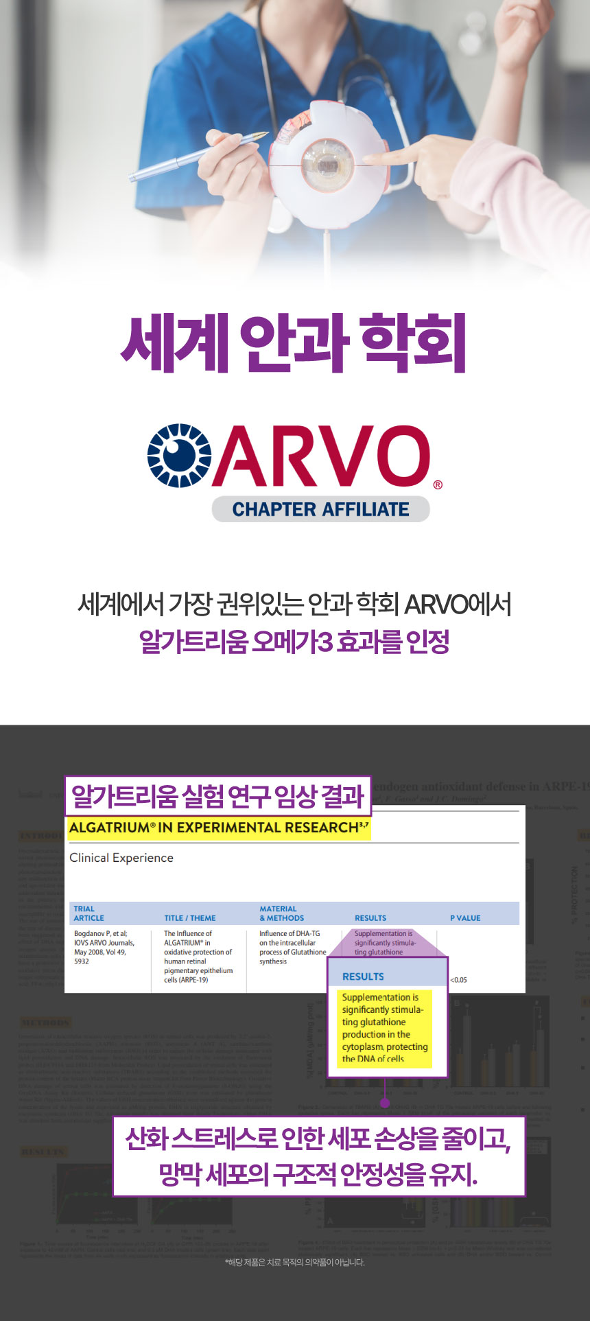 [NEW신상][무료배송] 메이드인랩 보장순도85% 알가트리움 rTG 오메가3 맥스 23번째