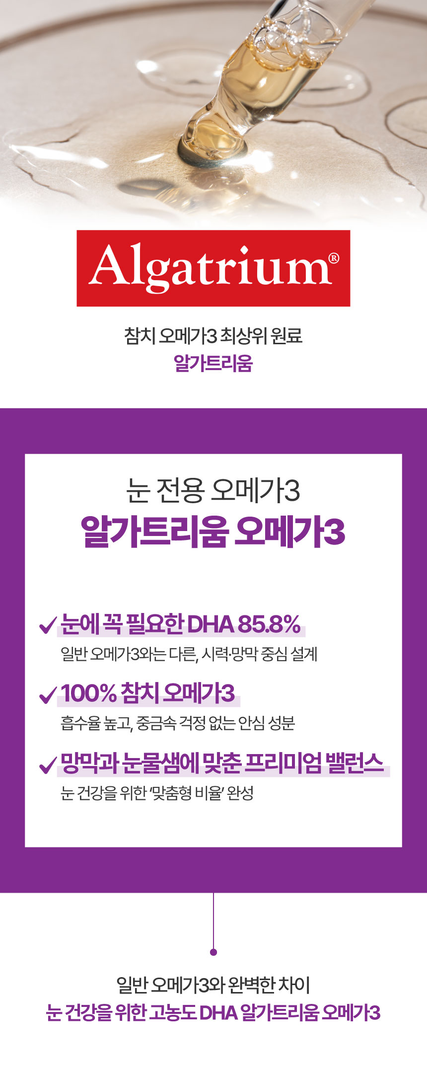 [NEW신상][무료배송] 메이드인랩 보장순도85% 알가트리움 rTG 오메가3 맥스 3번째
