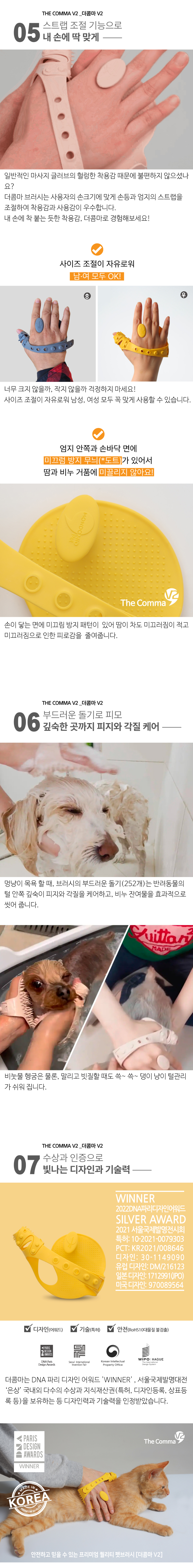 [무료배송] 몬도미오펫 그루밍&마사지장갑 더콤마V2 옐로우/그레이/베이지 5번째