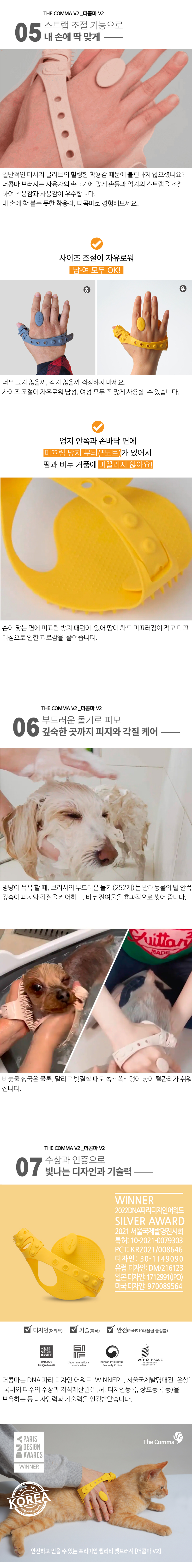[수요특가][무료배송] 몬도미오펫 그루밍&마사지장갑 더콤마V2 옐로우/그레이/베이지 5번째