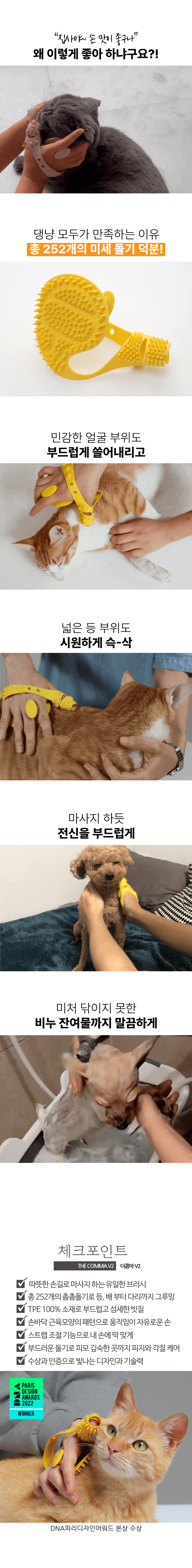 [무료배송] 몬도미오펫 그루밍&마사지장갑 더콤마V2 옐로우/그레이/베이지 2번째