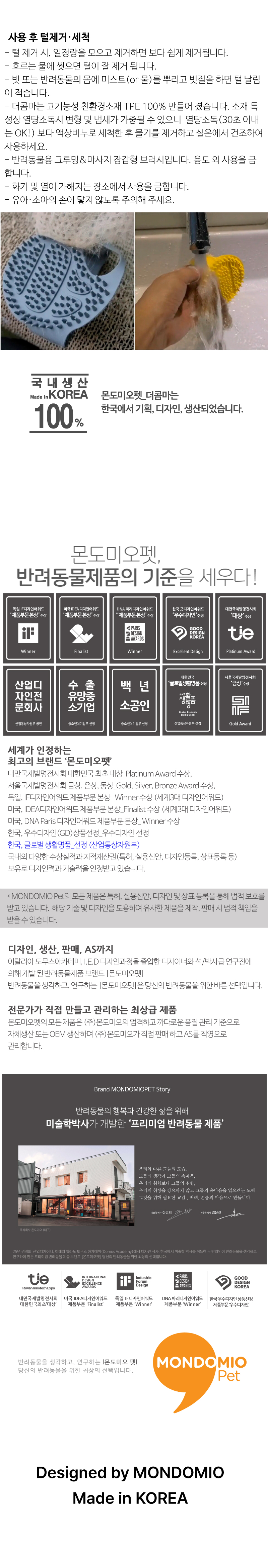[수요특가][무료배송] 몬도미오펫 그루밍&마사지장갑 더콤마V2 옐로우/그레이/베이지 8번째