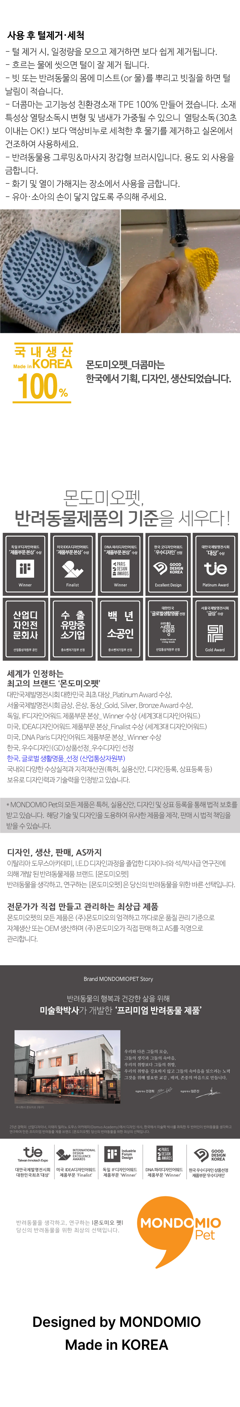 [무료배송] 몬도미오펫 그루밍&마사지장갑 더콤마V2 옐로우/그레이/베이지 8번째