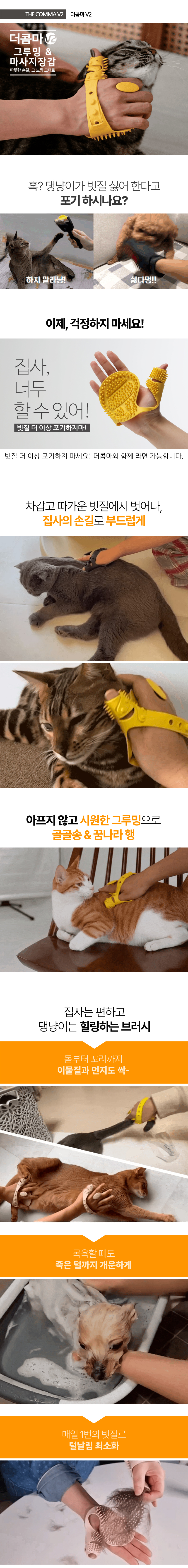 [무료배송] 몬도미오펫 그루밍&마사지장갑 더콤마V2 옐로우/그레이/베이지 1번째
