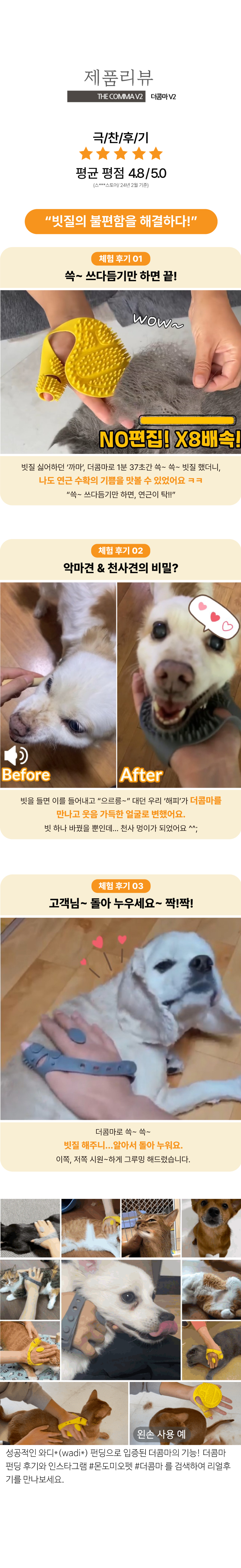 [무료배송] 몬도미오펫 그루밍&마사지장갑 더콤마V2 옐로우/그레이/베이지 6번째