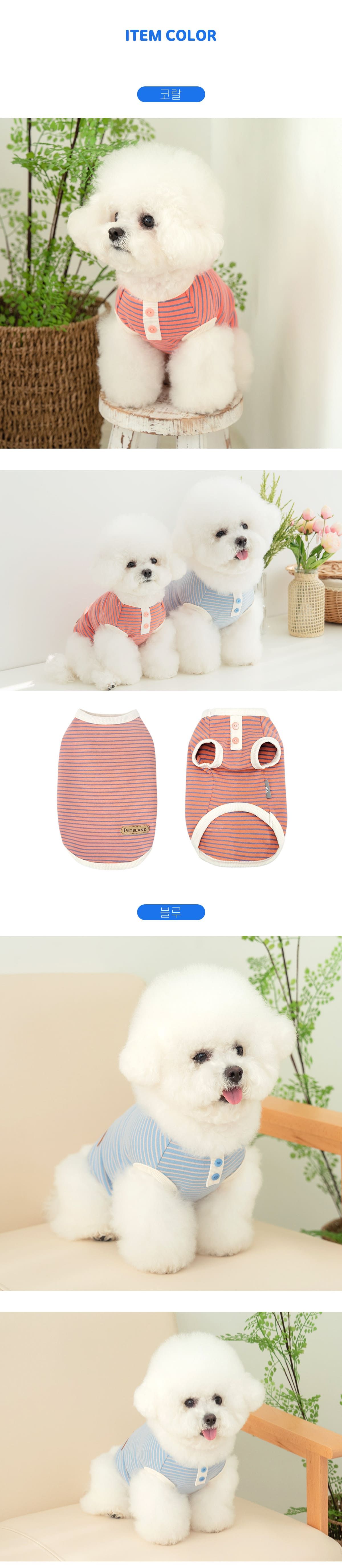 [무료배송] 펫츠랜드 롤리 스트라이프 티셔츠 블루/코랄/인디핑크 S-2XL 3번째